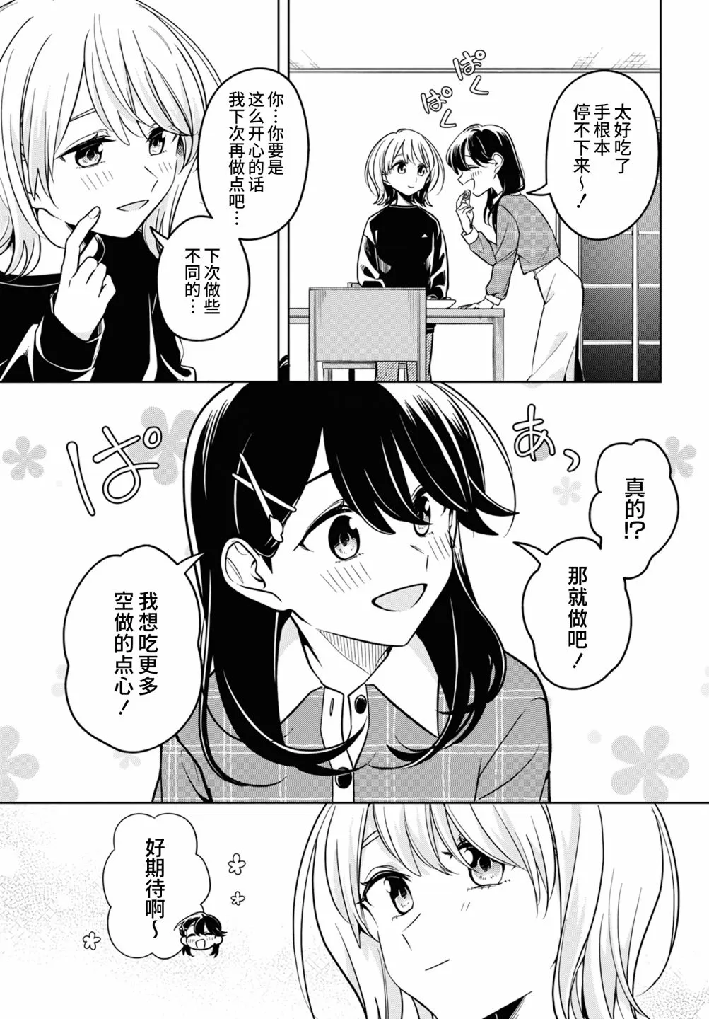 第28话 第10页