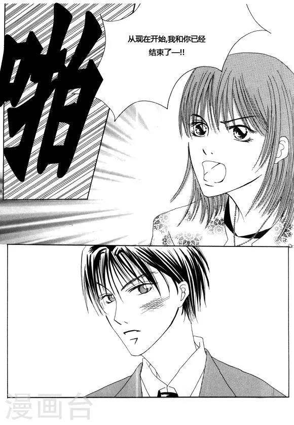 第1话 第5页
