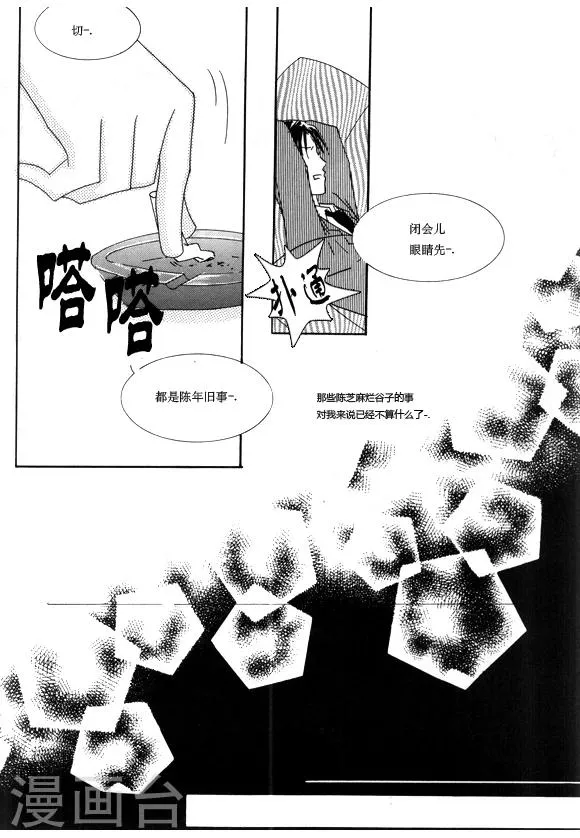 第1话 第9页