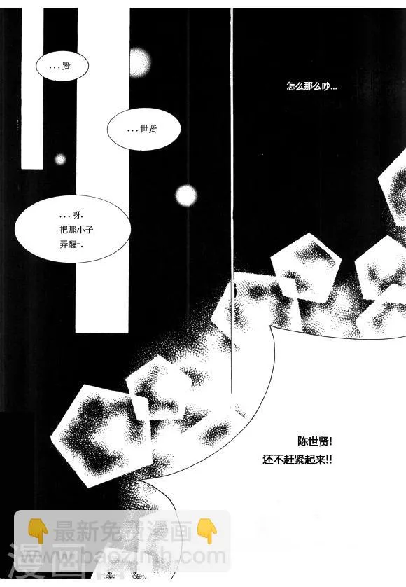 第1话 第10页