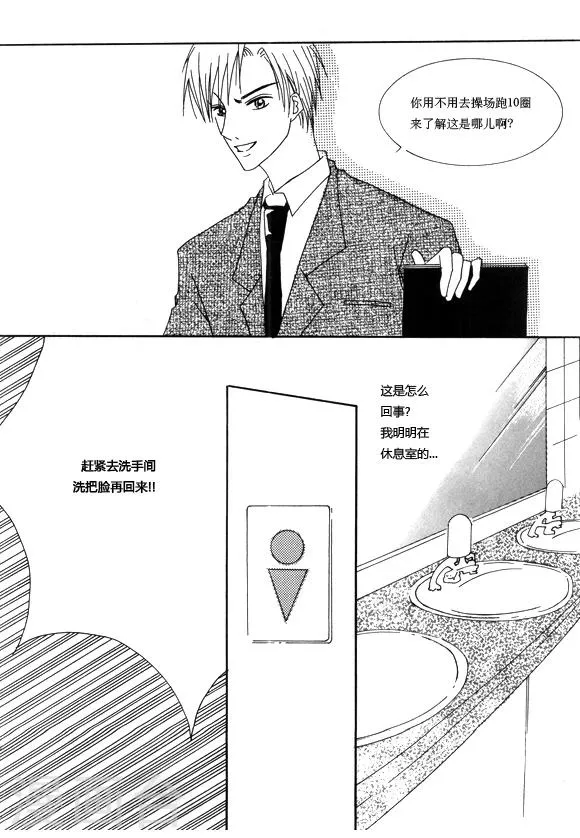 第2话 第4页