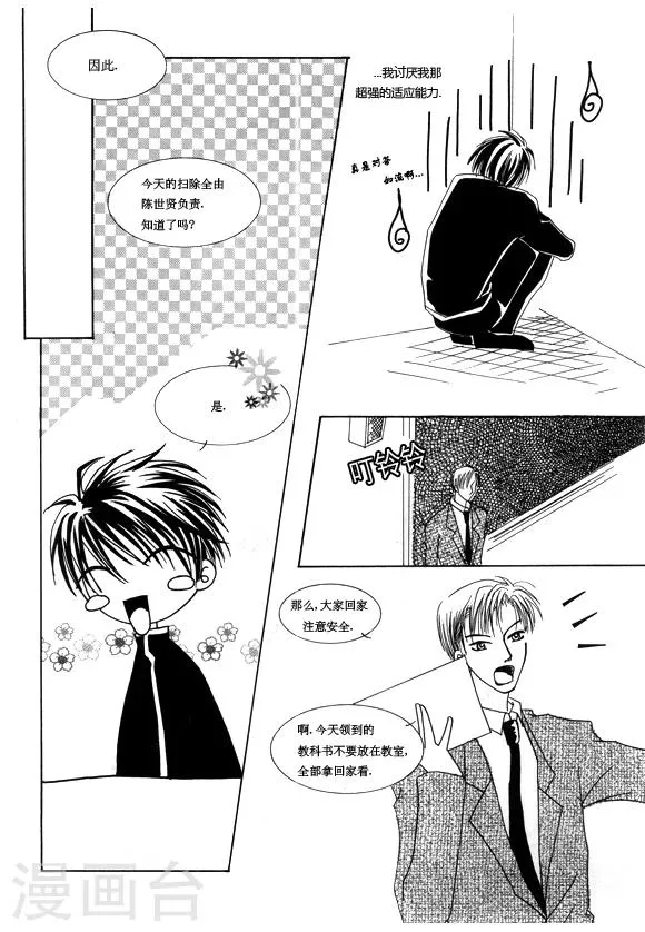 第3话 第4页