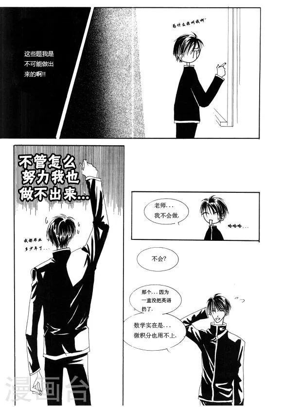 第4话 第7页