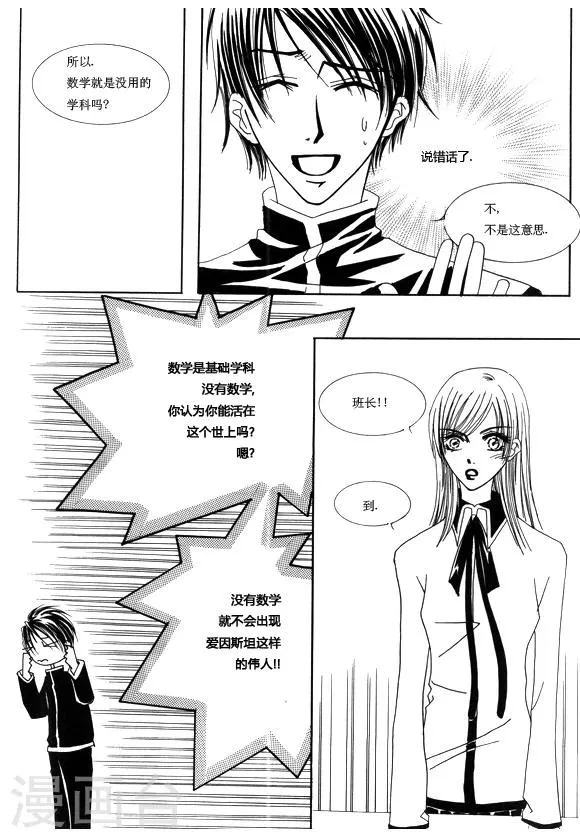 第4话 第8页