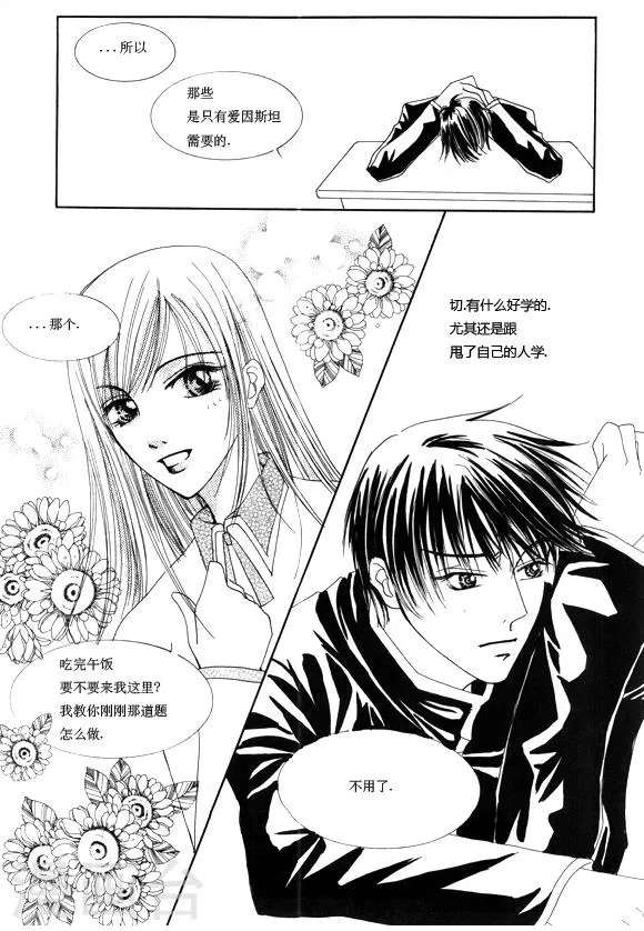 第4话 第10页