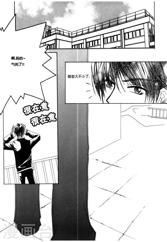 第5话 第3页