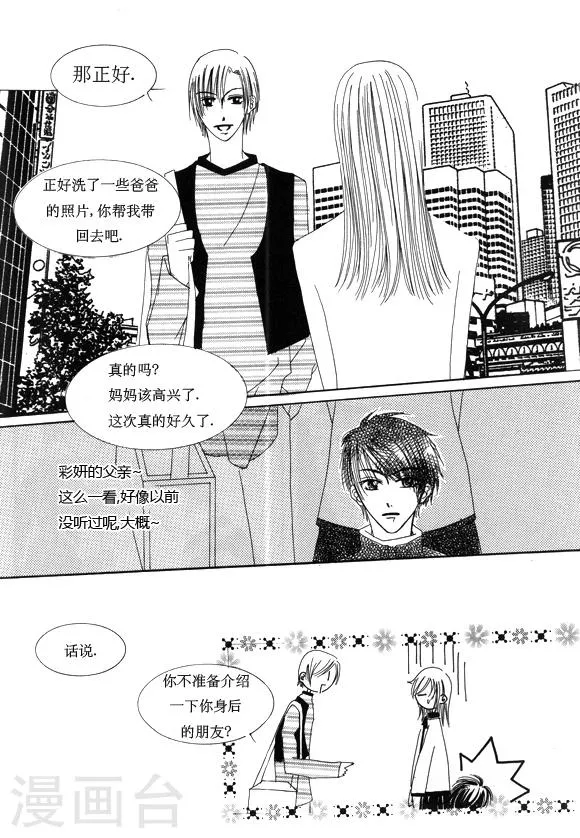 第10话 第5页