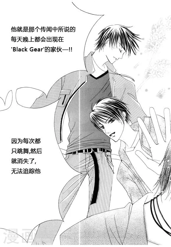 第14话 第8页