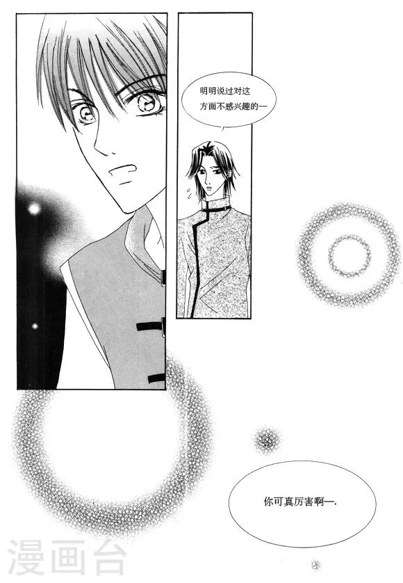 第14话 第10页