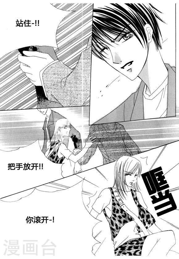 第15话 第9页