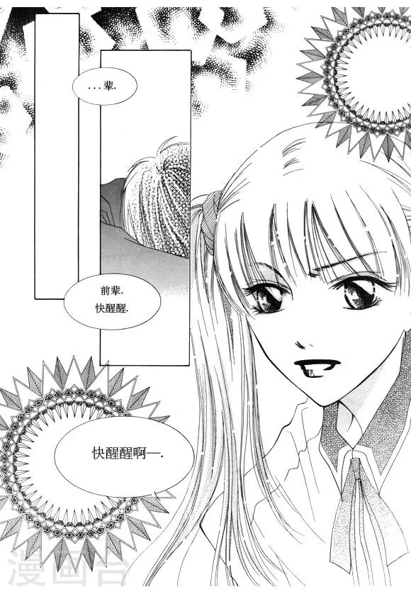 第17话 第6页