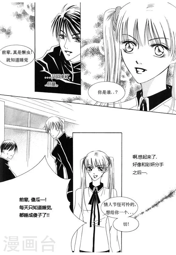 第17话 第7页