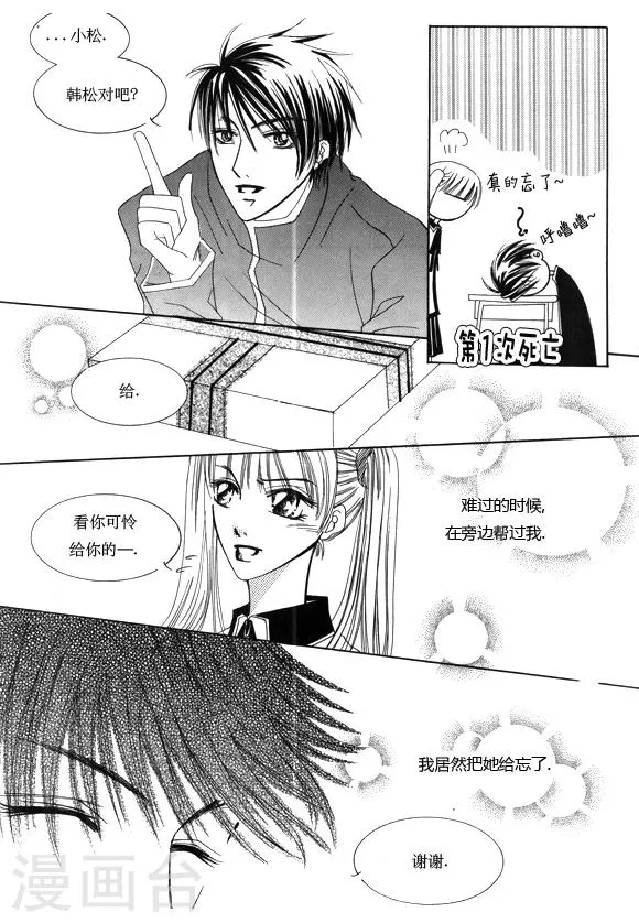 第17话 第8页