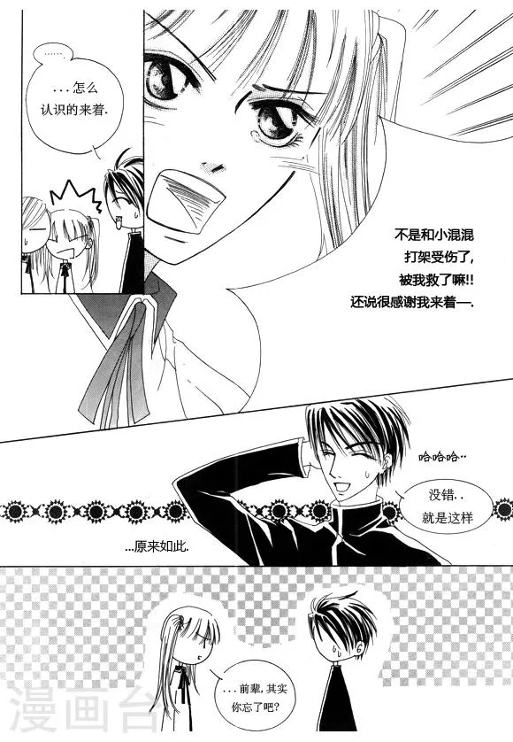 第17话 第10页