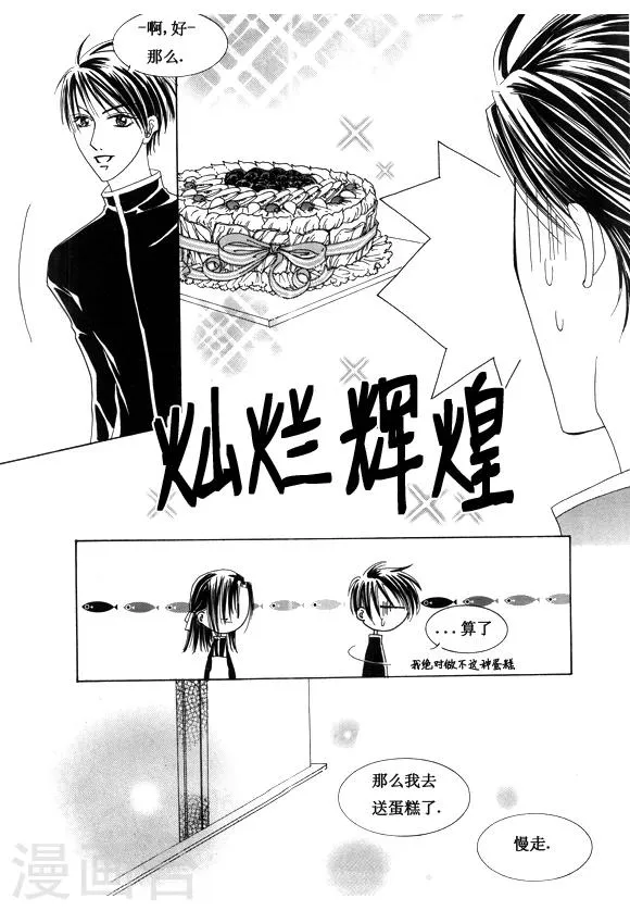 第18话 第5页