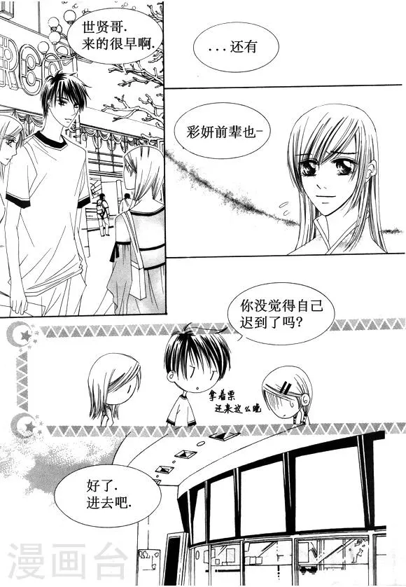 第19话 第4页