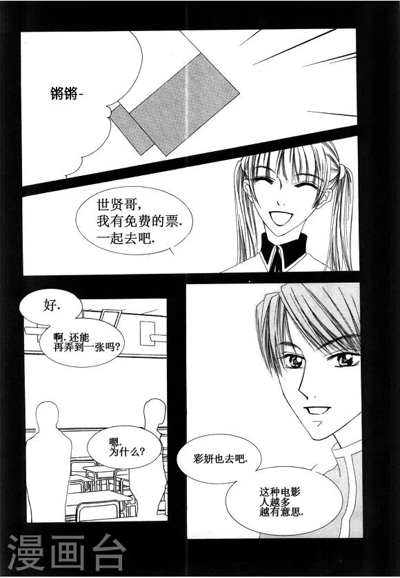 第19话 第6页