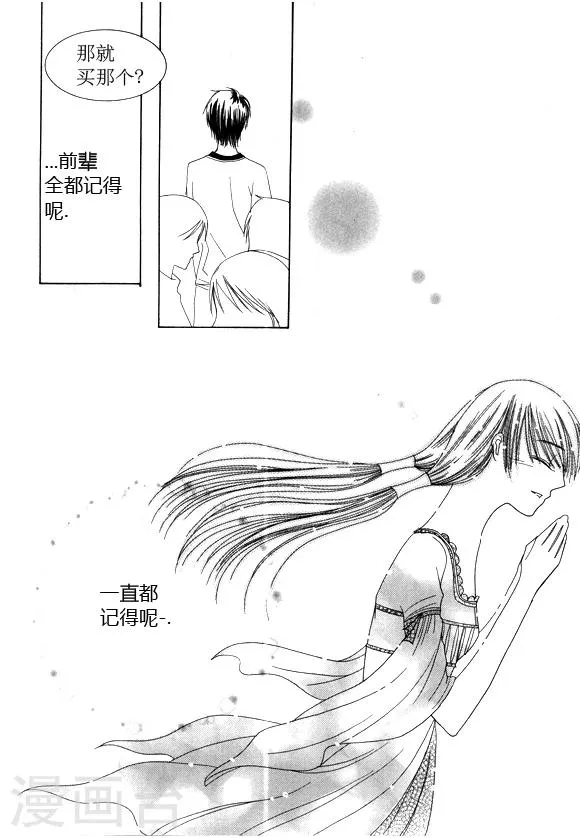 第20话 第3页