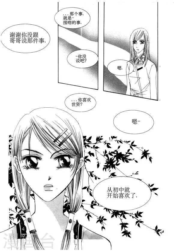 第20话 第5页