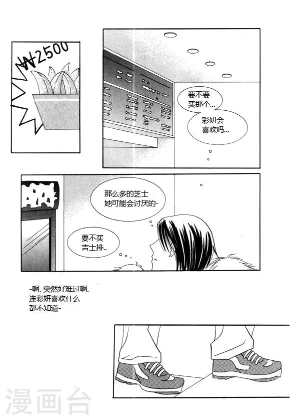 第20话 第8页
