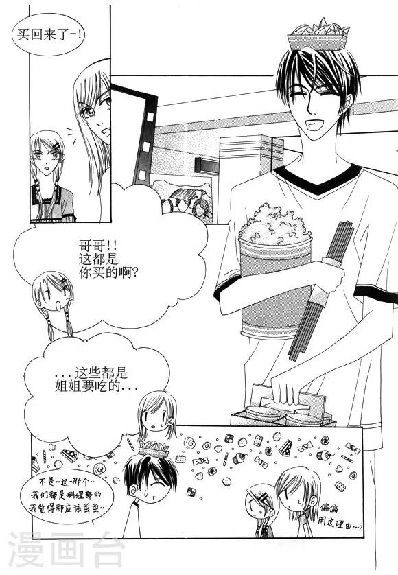 第20话 第10页