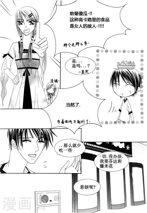第21话 第3页
