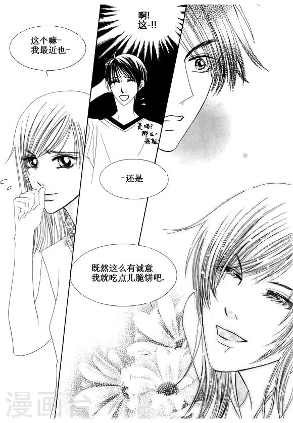第21话 第4页