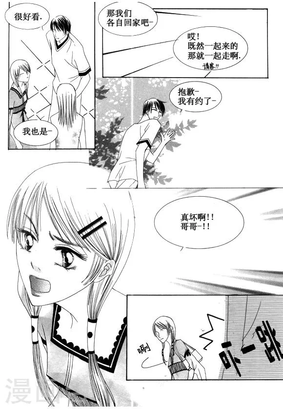 第21话 第6页