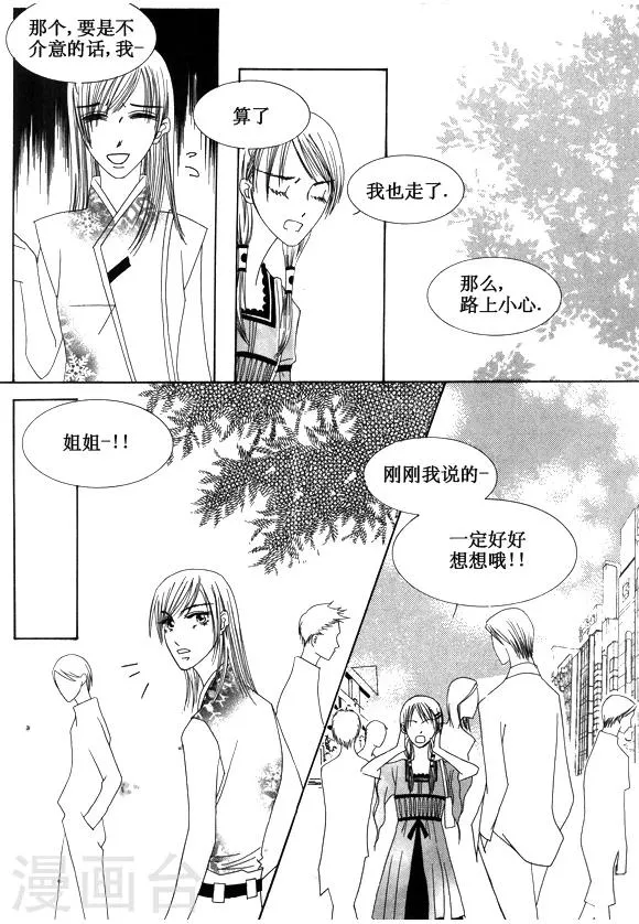 第21话 第7页
