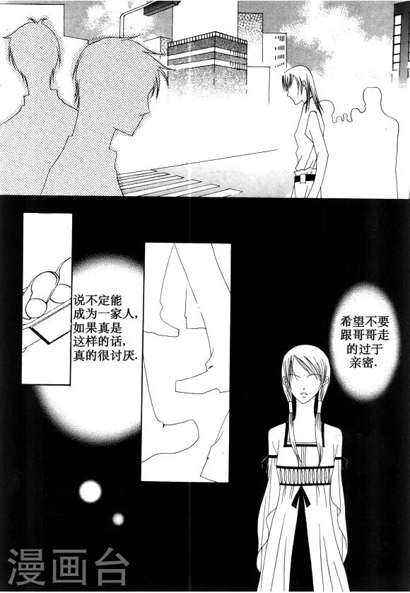 第21话 第9页