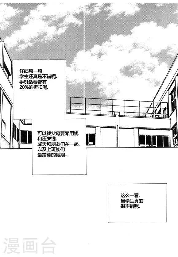 第22话 第7页