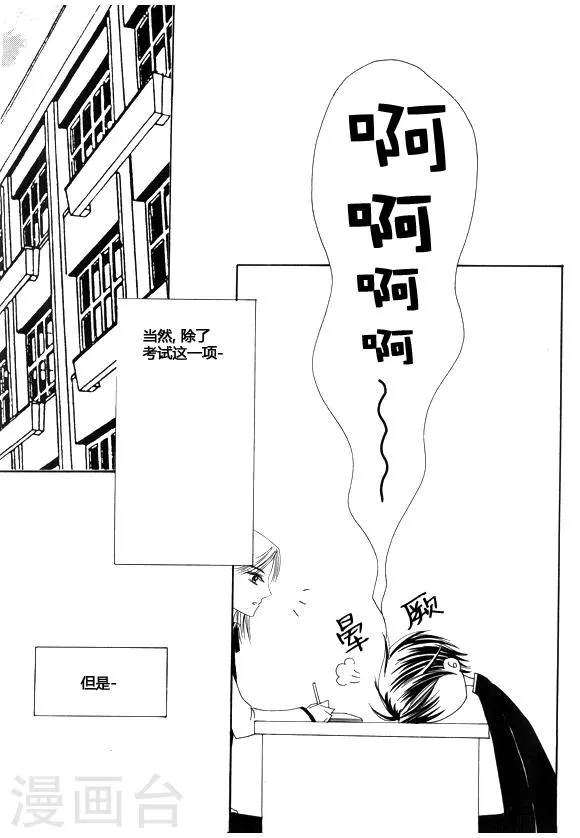 第22话 第8页