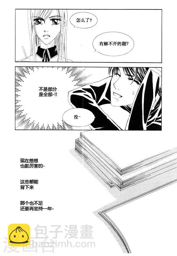 第22话 第9页