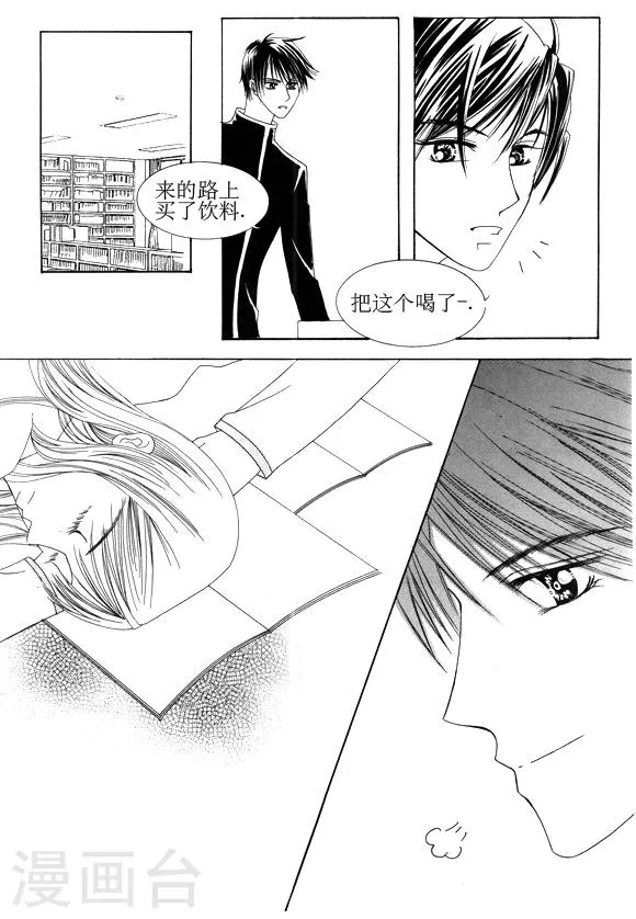 第23话 第3页