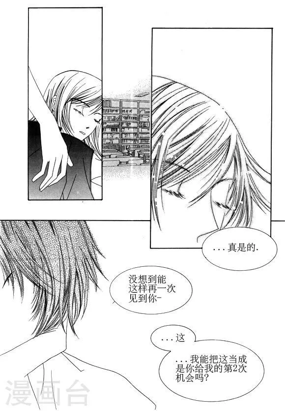 第23话 第4页