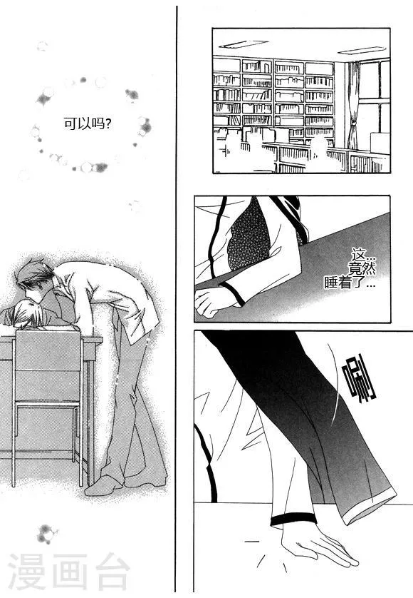 第23话 第5页