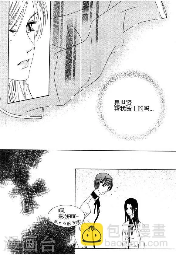 第23话 第6页