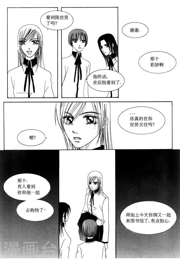 第23话 第7页