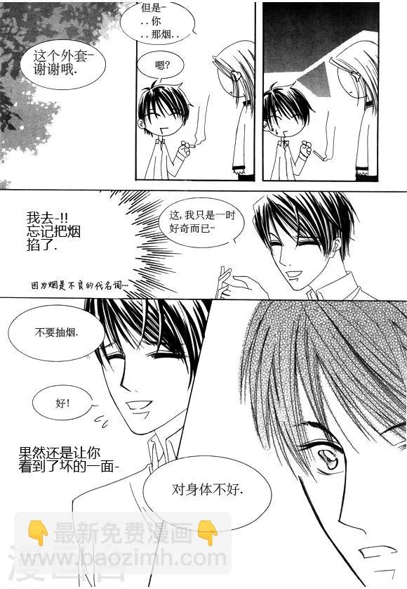 第23话 第10页