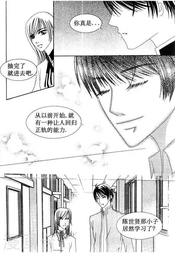 第24话 第3页
