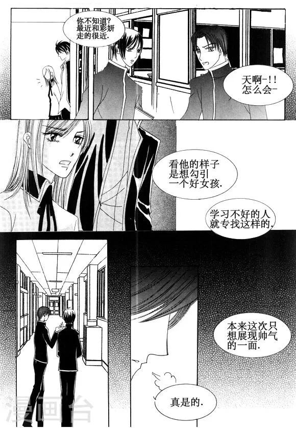 第24话 第4页