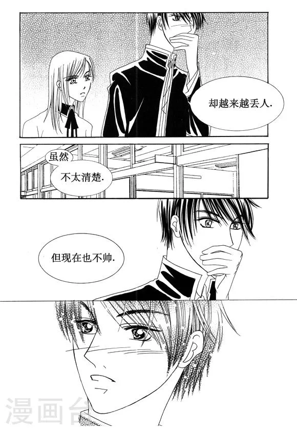 第24话 第5页