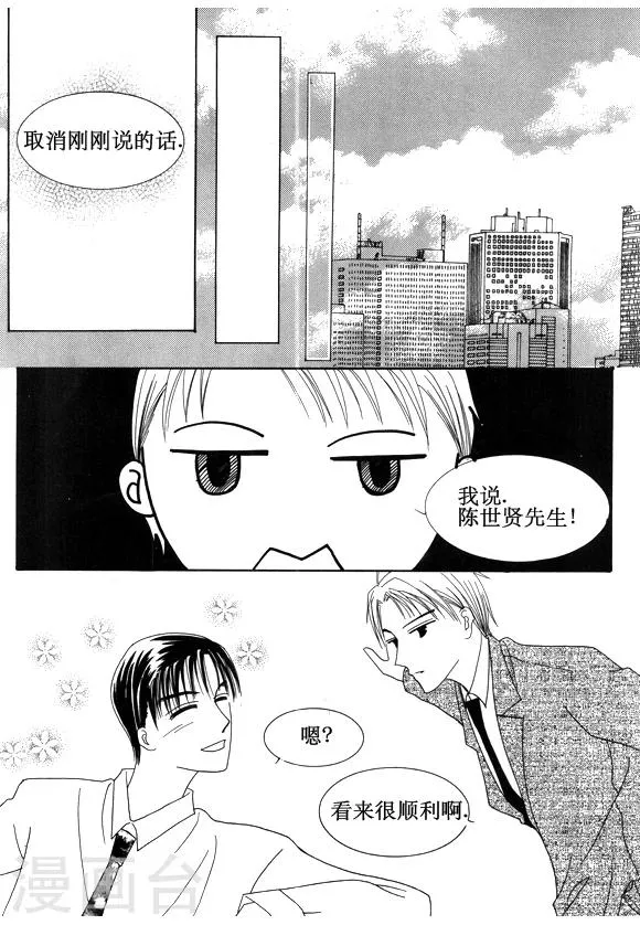 第24话 第7页
