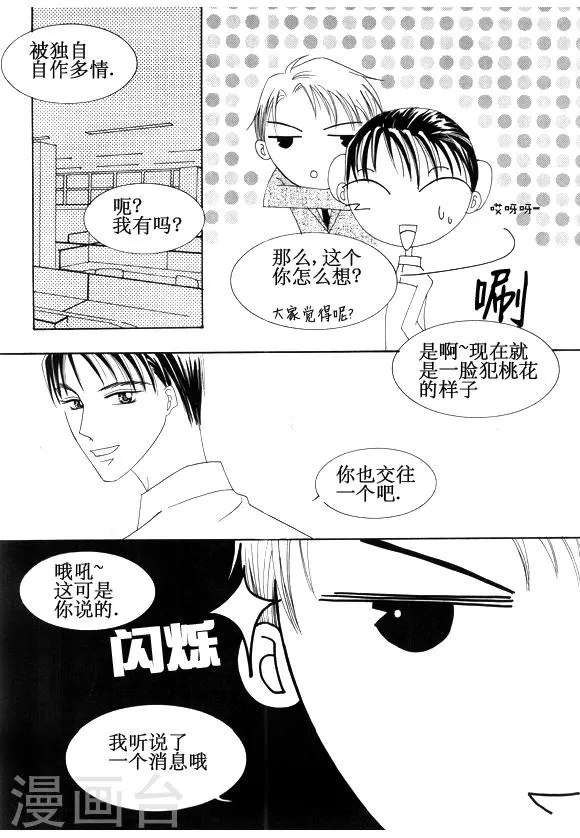 第24话 第8页