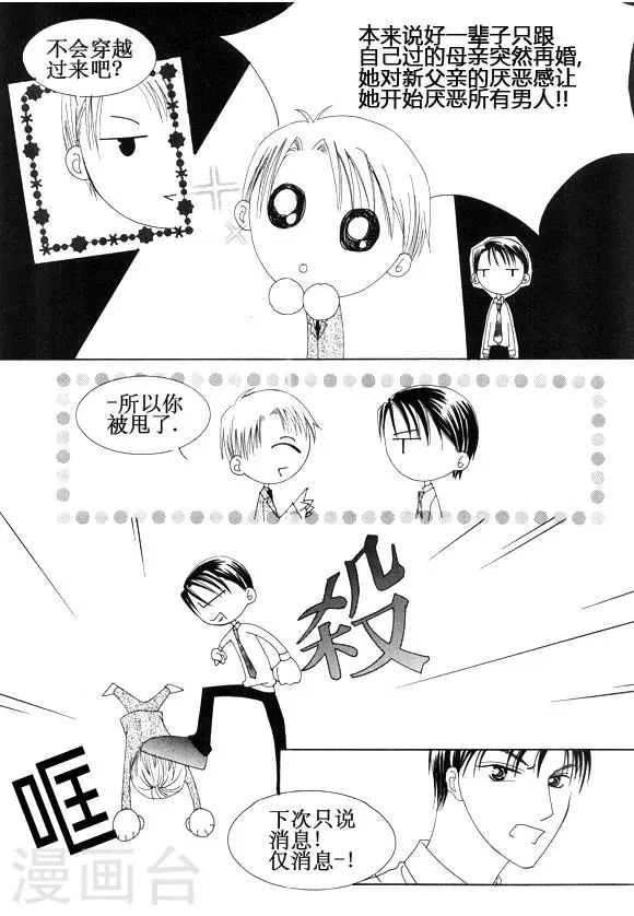 第24话 第10页