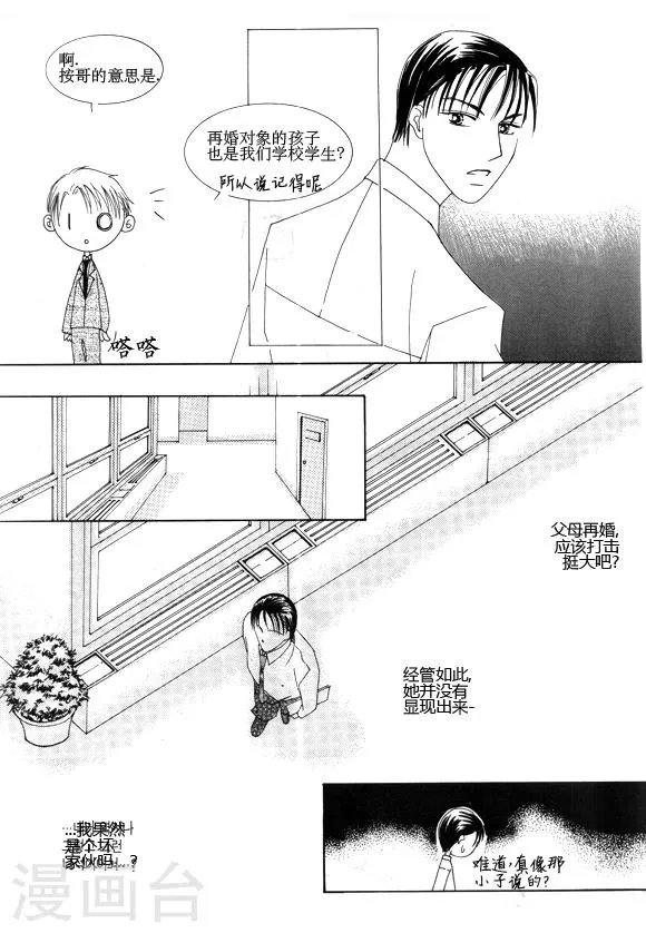 第25话 第3页