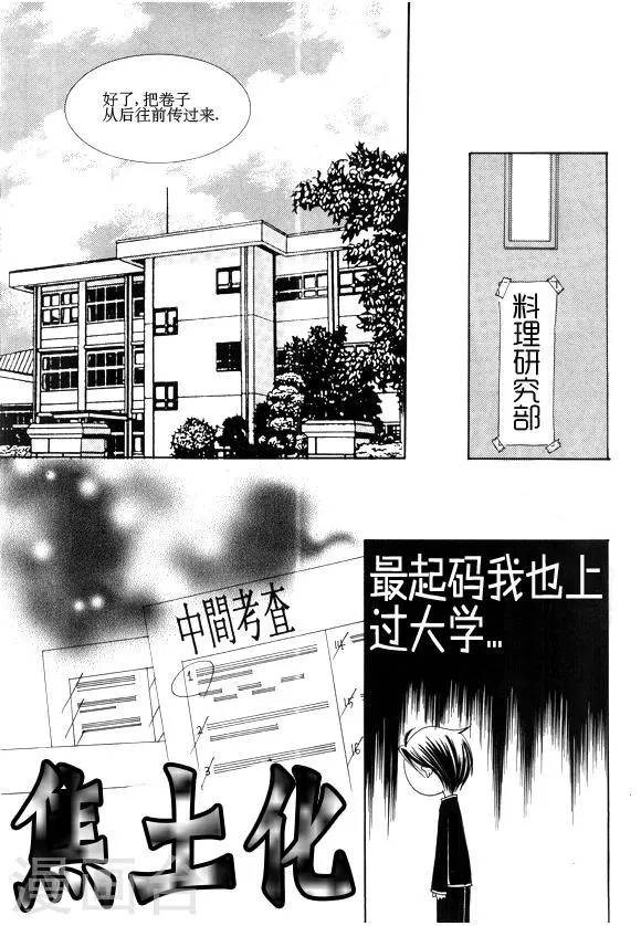 第25话 第4页