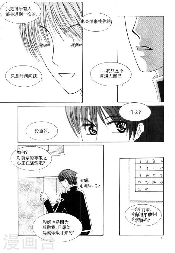 第25话 第8页