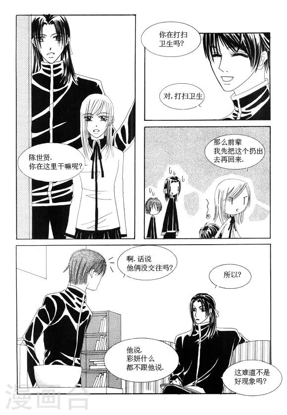 第25话 第10页