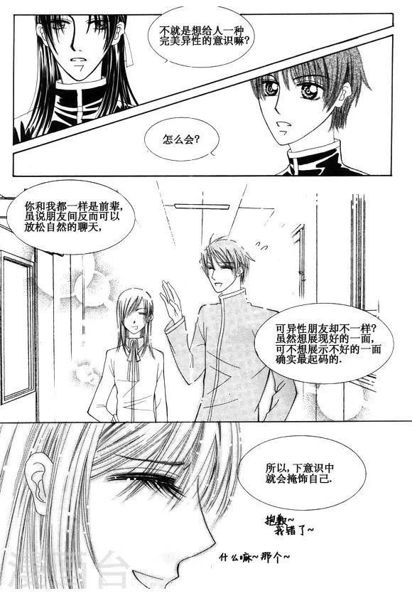 第26话 第3页